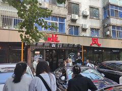 -掌上鲜(南顺城街店)