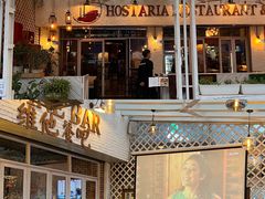 -Hostaria Bar维他餐吧·意大利西餐厅·牛排馆