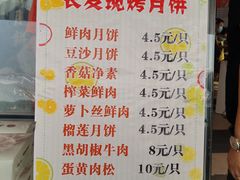 -长发西饼(临顿路店)