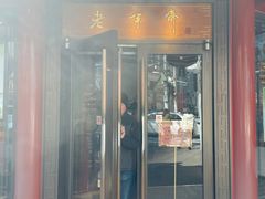 门面-老半斋(福州路店)