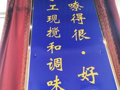 -李记搅团•非遗陕菜(三桥店)