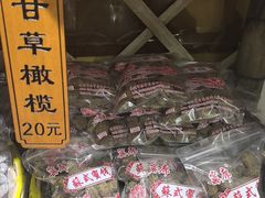 -苏州市吴中区光福窑上花果蜜饯厂