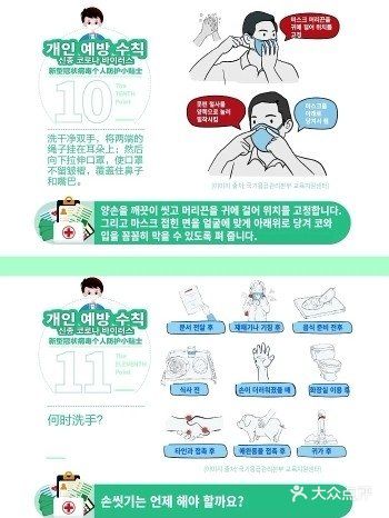韩文版新冠预防小知识