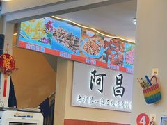 -阿昌白族石板烧(大理古城店)