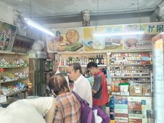 -赵府街副食店