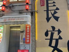 -贰回巷火锅馆(钟楼店)