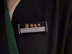 -大儒小厨·苏浙菜(瑞虹太阳宫店)