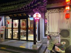 -双东酒店(东关街店)