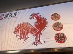 -蔡先生(双阳路店)