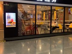 门面-麦当劳(机场T1航站楼店)
