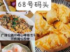 -凯盈阁·顺德私房菜·桑拿鸡
