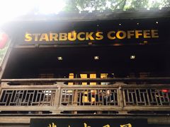 门面-星巴克(福州三坊七巷店)