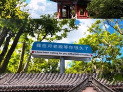 -海南文笔峰盘古文化旅游区