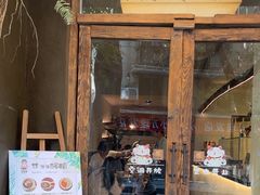 -甘婆婆醪糟汤圆