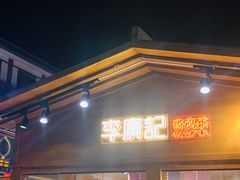 -敦煌夜市