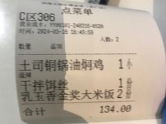 -浩海火烧云傣家菜(京广店)
