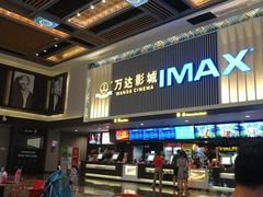 -万达影城(南宁万达茂IMAX店)
