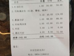 账单-海门渔村老厨子(海门渔村美食街店)