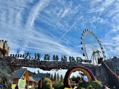 -大连森林动物园