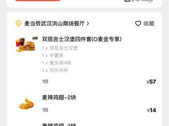 -麦当劳(洪山商场店)