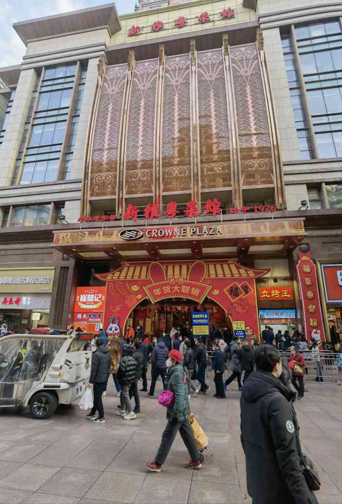 新雅粤菜馆(南京东路店)-"大清早跑来喝早茶… 最喜欢咖喱蒸牛筋,.