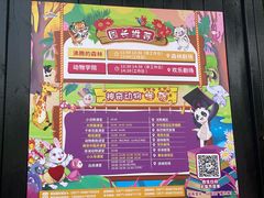 -杭州野生动物世界
