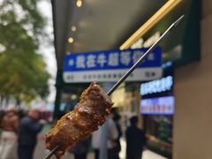 -月盛斋(牛街店)