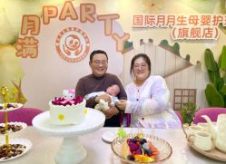 -国际月月生母婴月子中心(旗舰店)