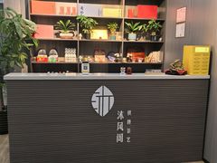 -沐风阁·茶室·棋牌