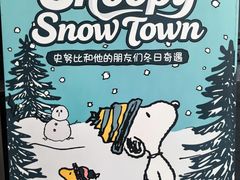 -中粮·祥云小镇