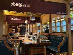 -九田家黑牛烤肉料理(新辰里亚运村店)