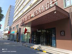 -桔子酒店(北京中关村苏州桥地铁站店)