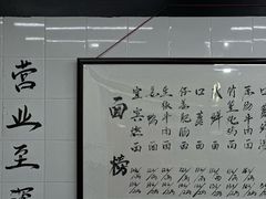 -万三面馆(青龙正街太古里店)