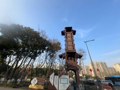 -东水关遗址公园