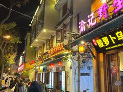 -大理.老字号渝记酸萝卜乌鱼(古城总店)