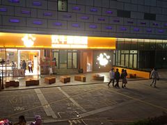 -义乌之心城市生活广场