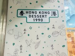 -地茂馆甜品