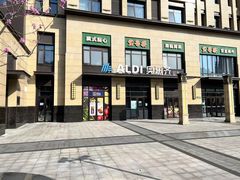 -ALDI奥乐齐超市(浦东大华锦绣优嘉店)