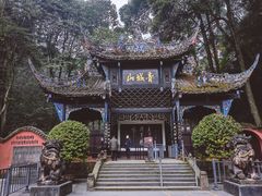 -青城山