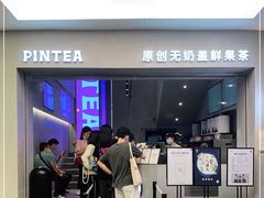 -PINTEA LAB(北京路店)