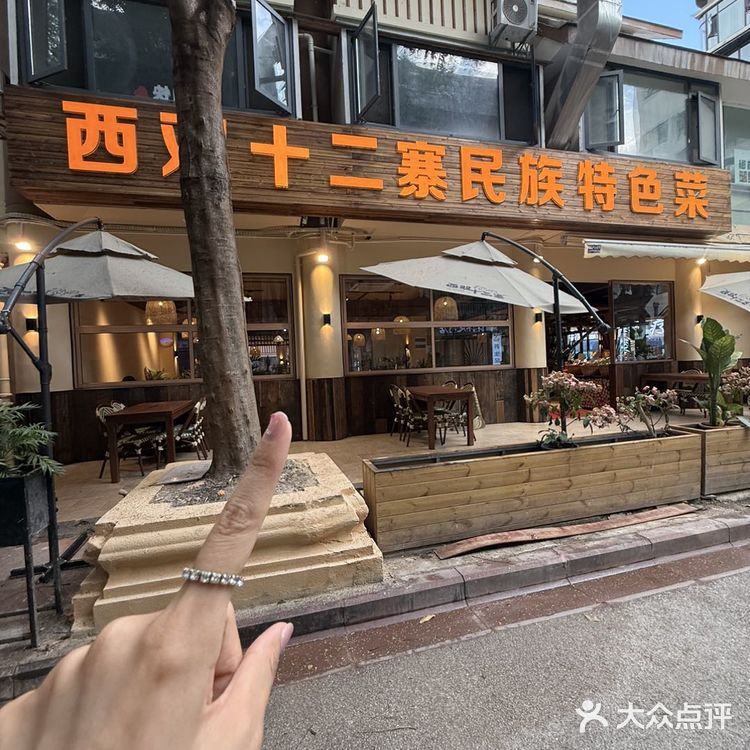 西双十二寨・烟火集 | 13 个民族的舌尖迁