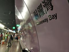 -港铁铜锣湾站