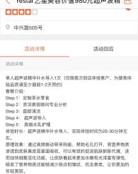 点击看大图 -Yestar宁波艺星整形医院