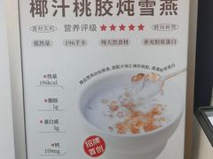 -炖物24章·顺时轻养茶(杭州保利时光里店)