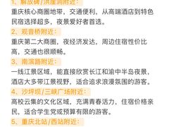 -观音桥步行街