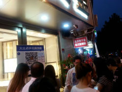 android_upload_pic-中国黄金(塘桥店)