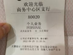 -北京银行(商务中心区支行)