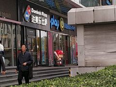 门面-达美乐比萨(石景山万达店)