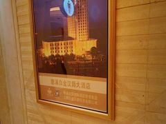-芜湖白金汉爵大酒店