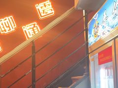 -798烧烤工厂(太和路店)